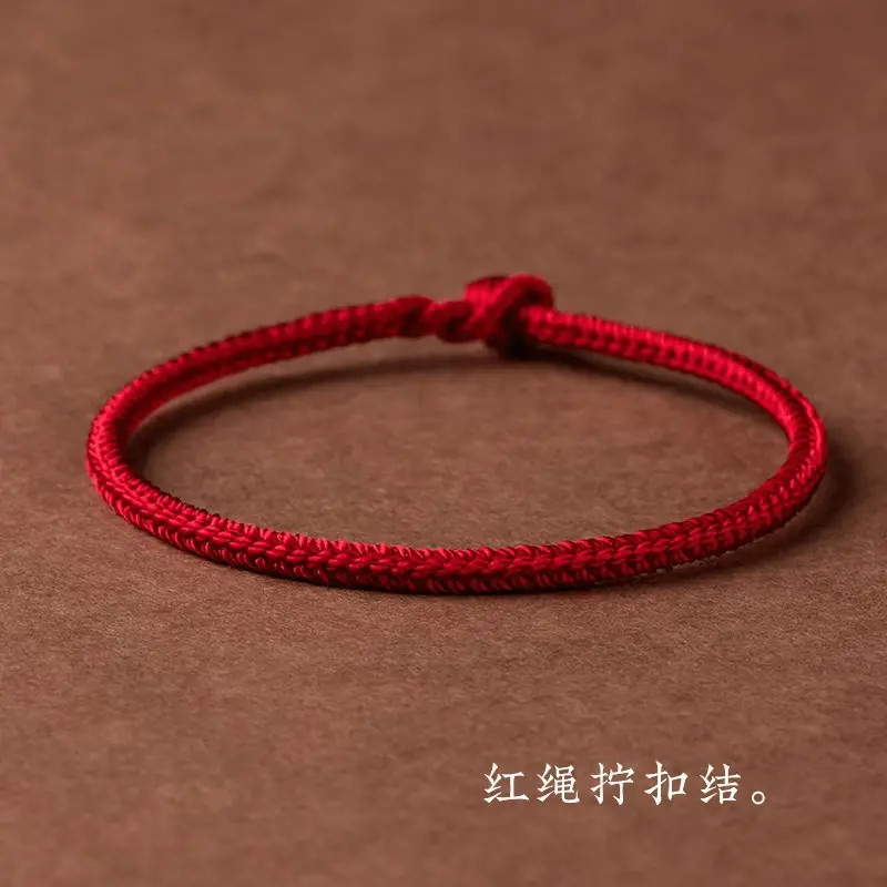 本命年红绳手链纯手工编织情侣百搭款红色手绳子