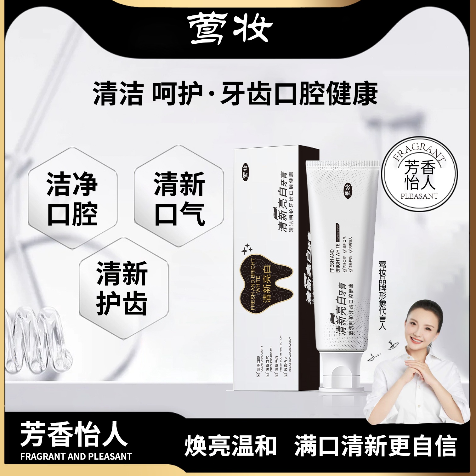 新疆包邮【孙茜明星代言】清新亮白益生菌牙膏牙龈护理松动净白健齿