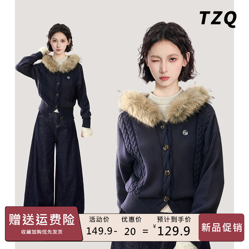 藏青色毛领连帽麻花毛衣外套女秋冬短款针织开衫上衣TZQ25101129