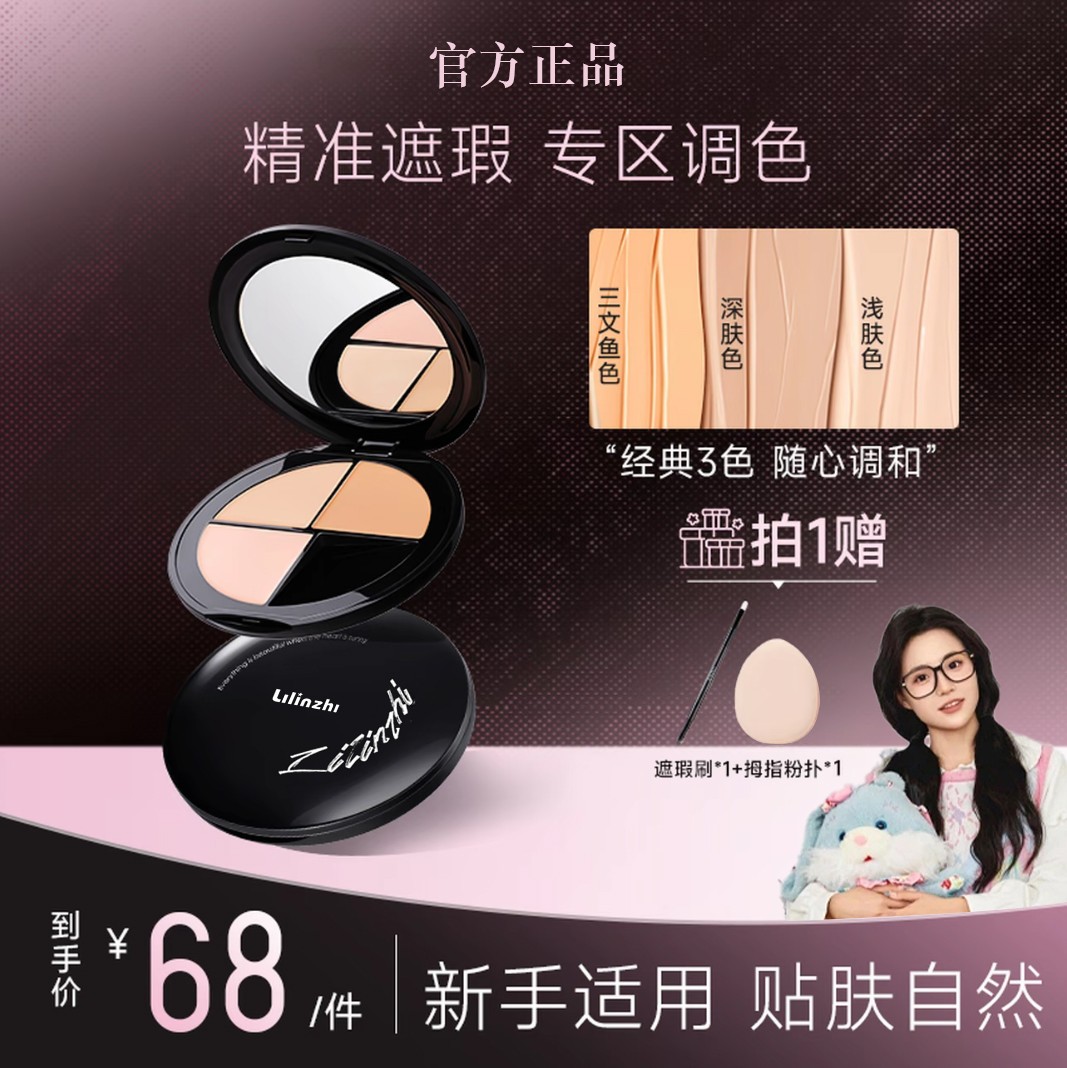 【官方正品】向日三色遮瑕膏盘遮盖痘印斑点泪沟法令纹服帖不脱妆