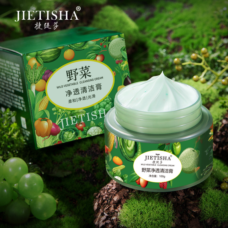 官方正品野菜净透清洁膏滋润保湿吸附黑头粉刺去角质清洁霜卸妆膏
