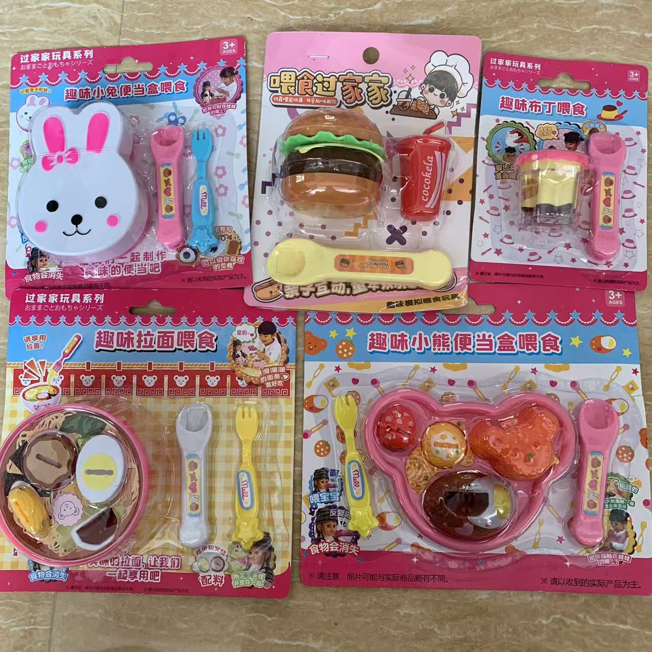 现货男女宝宝喂食玩具汉堡小熊便当拉面美食布丁过家家玩具喂食