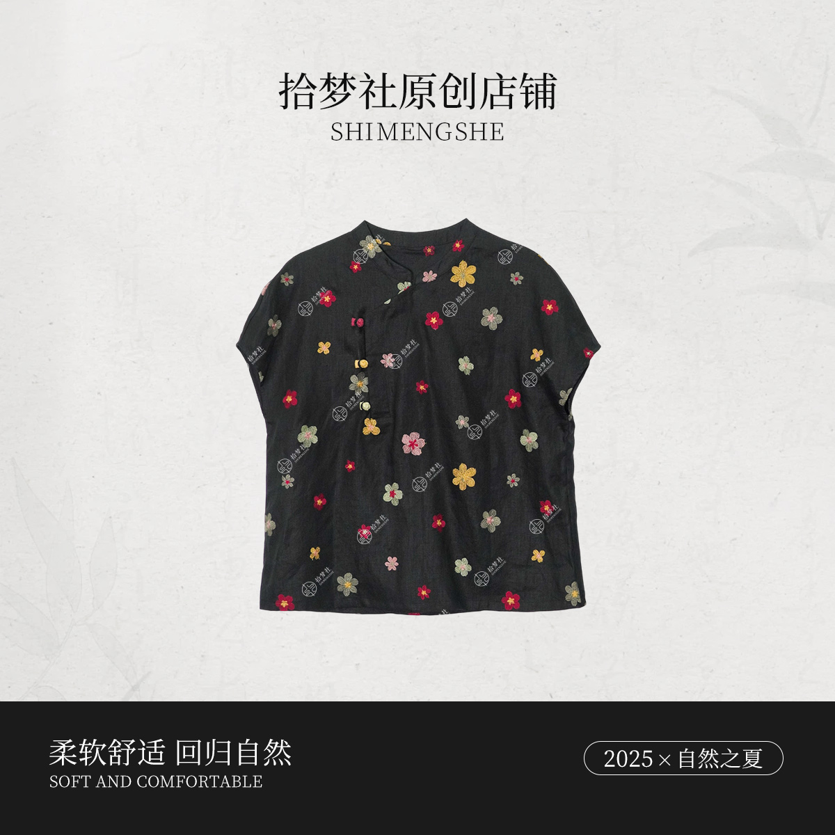 拾梦社原创正品【以花为名共赴夏】亚麻刺绣品质连衣裙夏上新