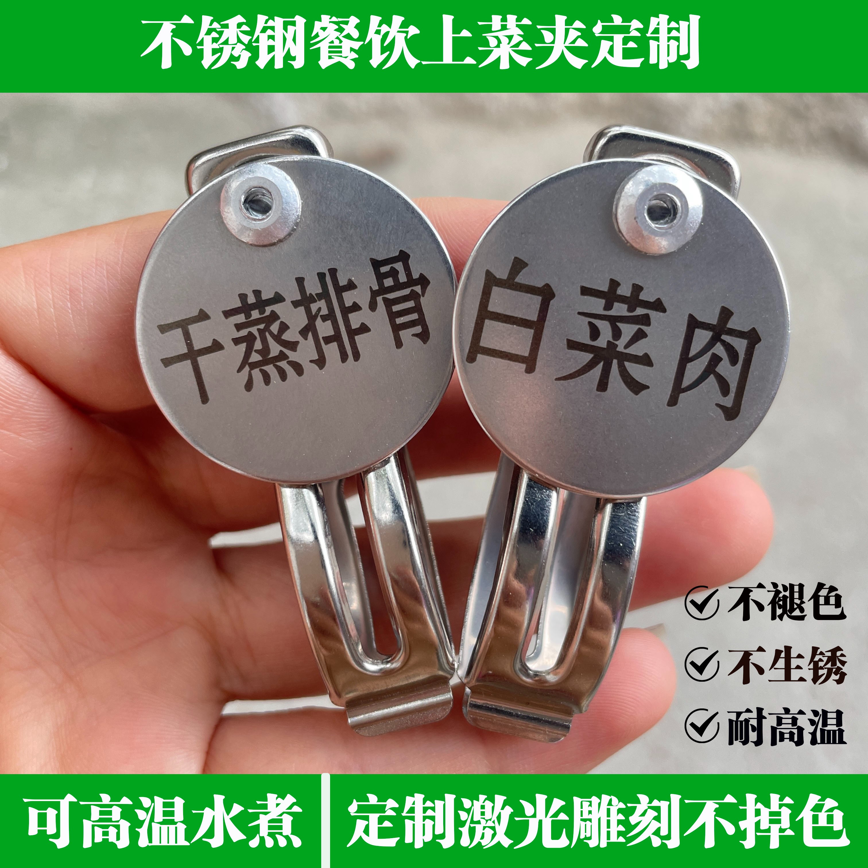 不锈钢号码牌夹子麻辣烫编号牌饭店后厨数字烧烤全金属定制订做