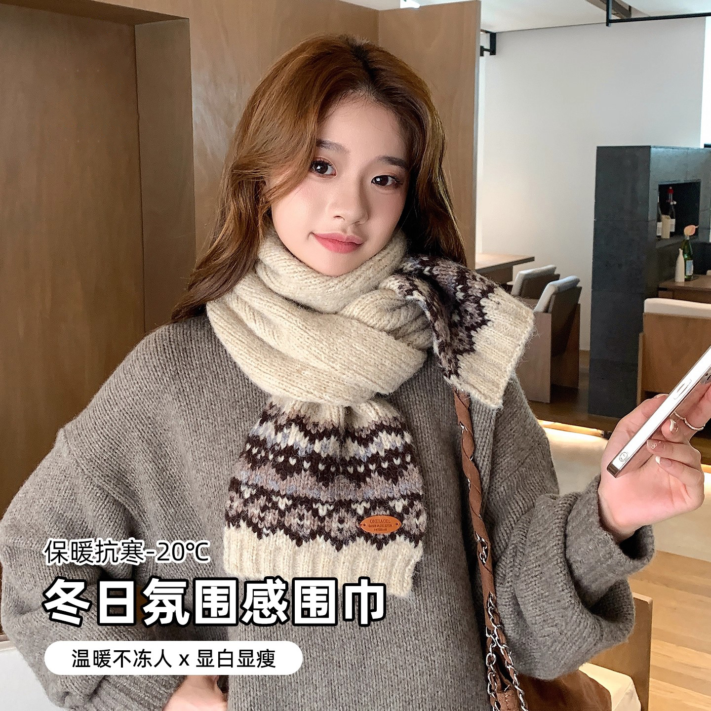 费尔岛风圣诞围巾含羊毛针织围巾秋冬韩系氛围感保暖毛线围脖冬