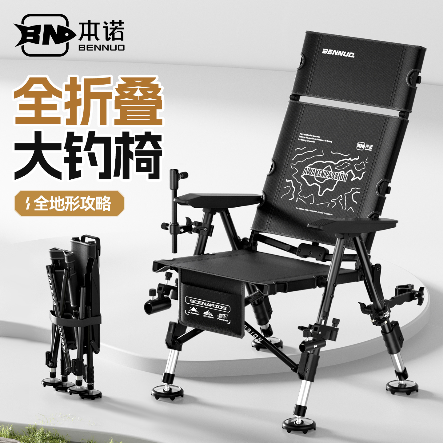本诺钓椅欧式折叠可躺椅子全地形户外钓鱼椅2025新款凳子钓鱼装备