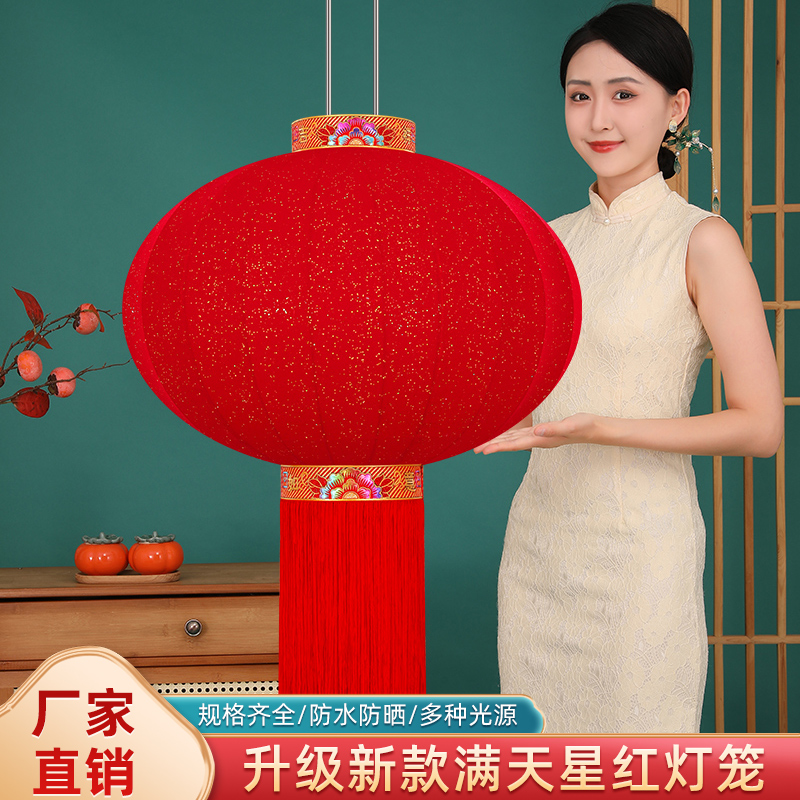 新款结婚新年大门口全红满天星阳台厂企单位春节过年大红灯笼挂饰