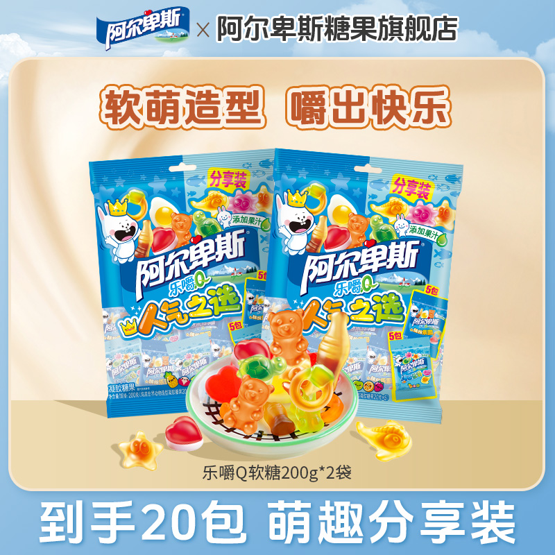 【萌趣分享装】阿尔卑斯乐嚼Q萌软糖混合口味儿童糖果圣诞节小零食
