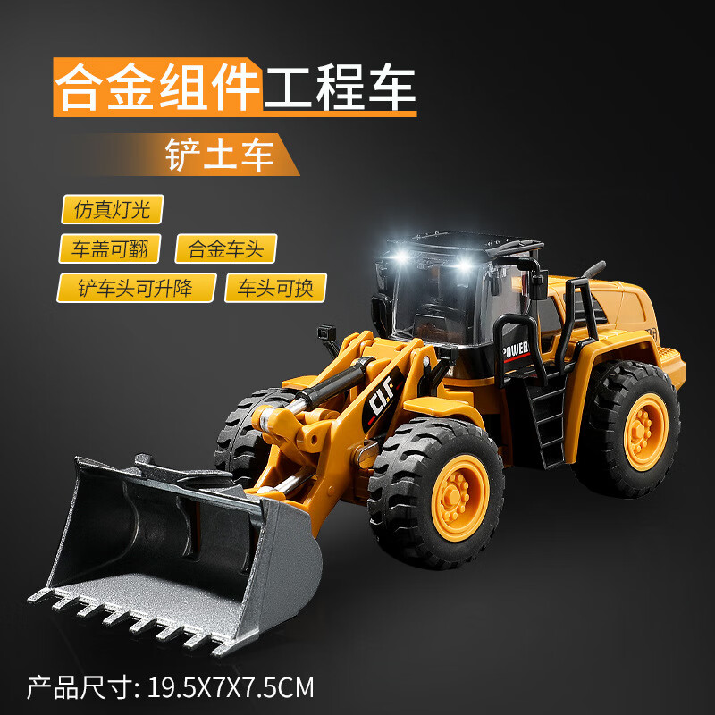 合金铲车玩具仿真惯性推土机模型儿童工程车玩具适合男孩