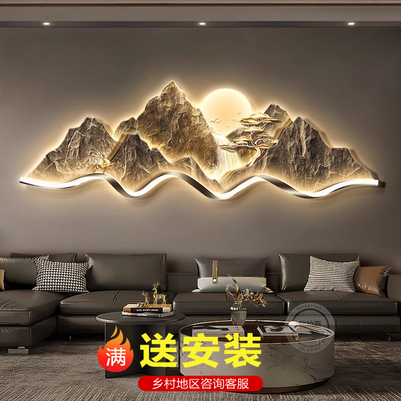 新轻奢客厅装饰画背有靠山沙发背景墙大气高级感LED灯山水壁灯画