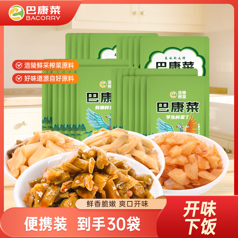 【达人专属】正宗涪陵榨菜丝榨菜丁萝卜干酸豆角爽脆即食下饭菜
