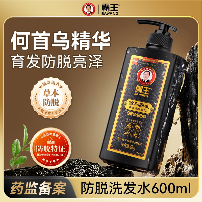 霸王首乌固发洗发水蓬松控油防脱发发生发增洗发液男女何首乌发质