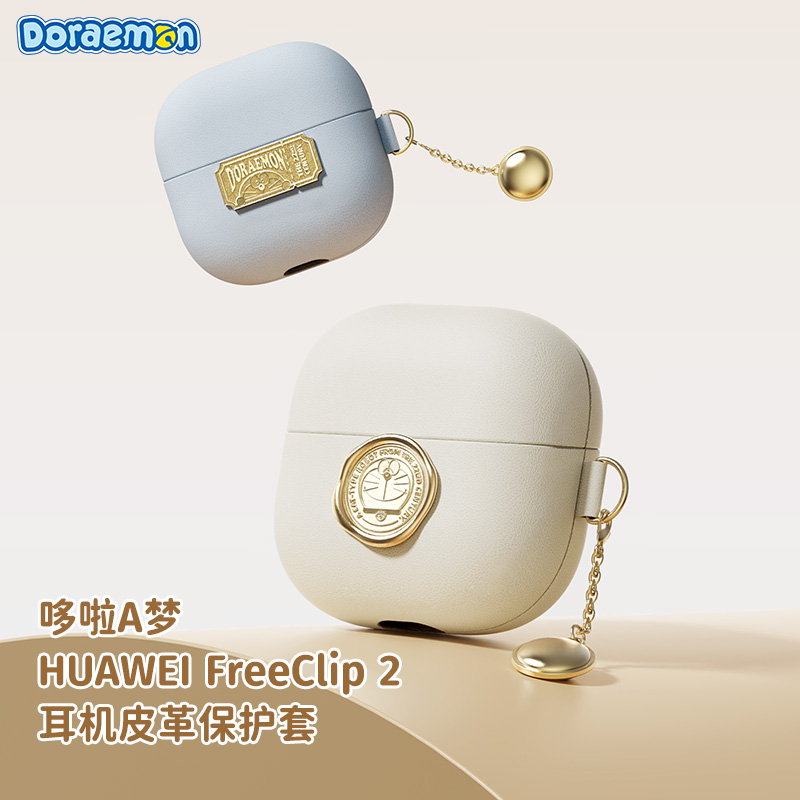 ROCK适用华为FreeClip2耳机保护套新款哆啦A梦可爱皮革高级耳机套