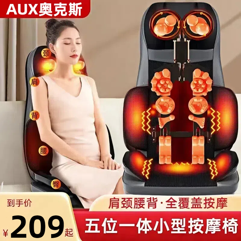 奥克斯按摩椅靠垫腰背肩颈披肩多功能用操捏艾草热敷坐垫灸按摩器