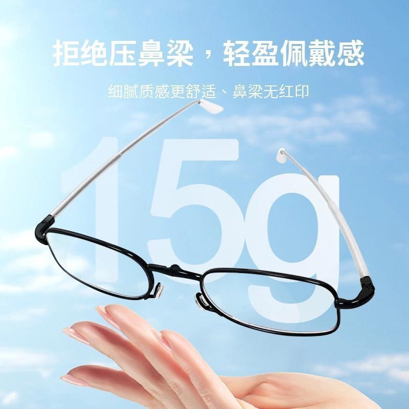 【日本正品】超轻折叠便携防蓝光老花镜男女通用