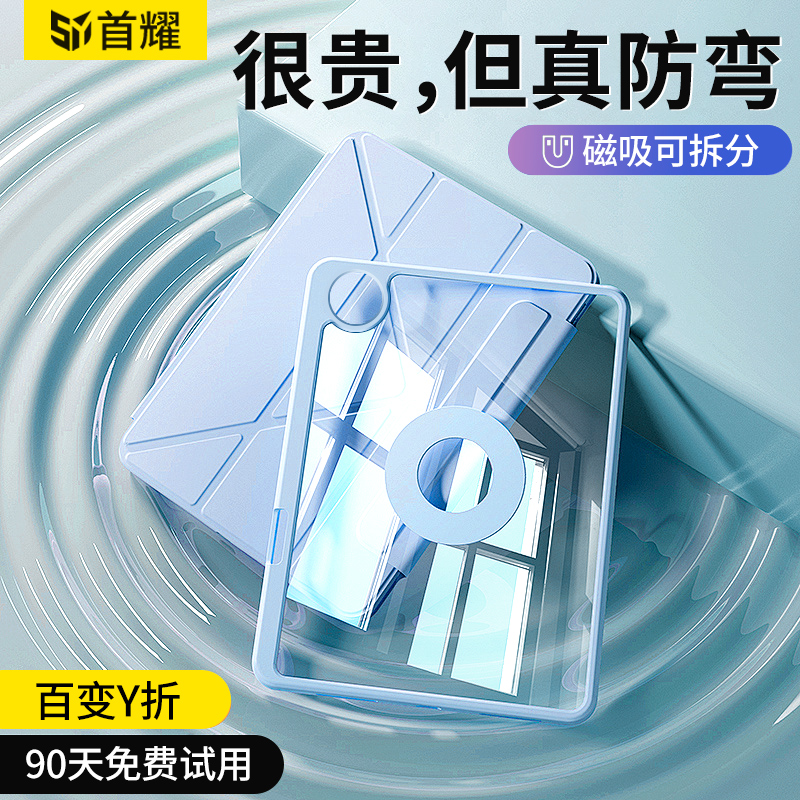 适用华为matepadmini保护套磁吸拆分air12带笔槽保护壳亚克力3y折