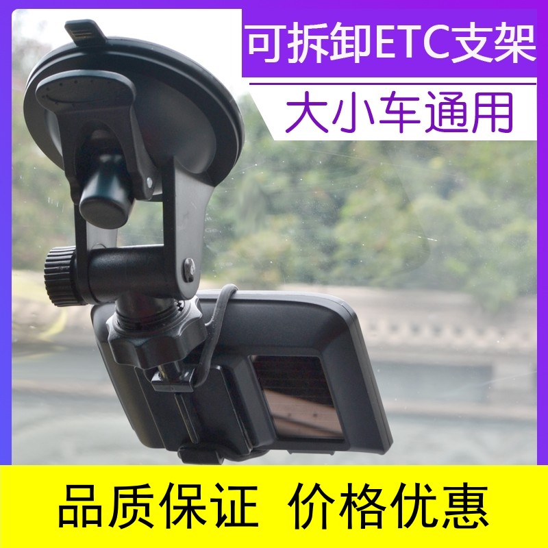 ETC设备汽车大货车用强力胶贴大吸盘OBU固定安装底座可拆卸支架