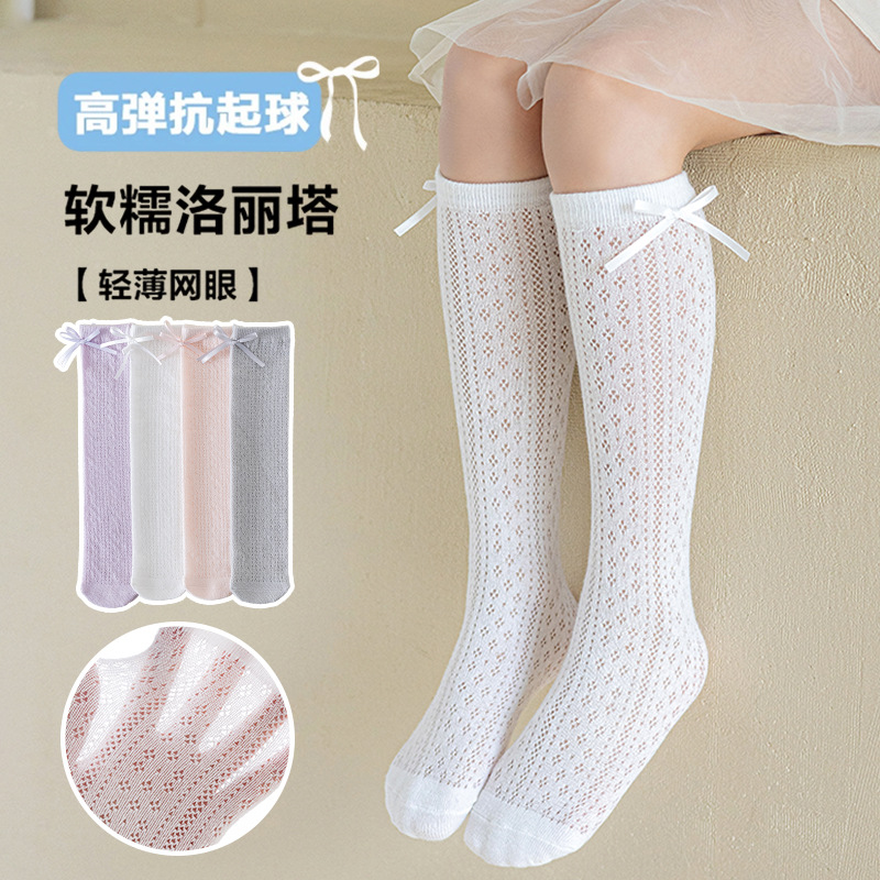 大网眼儿童长筒袜夏季薄款洛丽塔女童小腿袜移圈中小童中筒防蚊袜