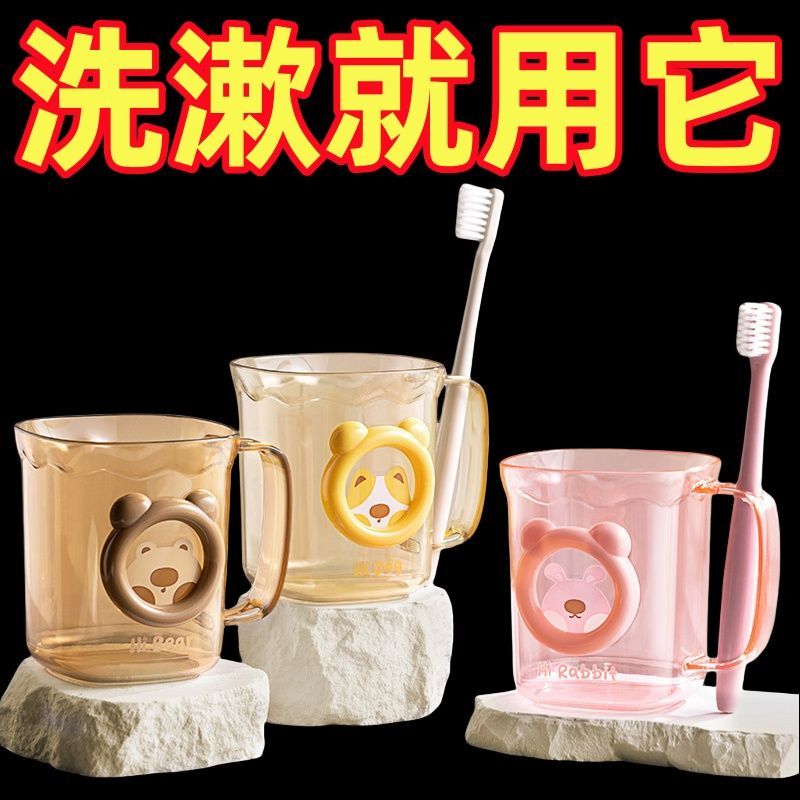 情侣漱口杯高颜家用洗漱杯一对刷牙一家三口宝宝牙刷缸杯子d2