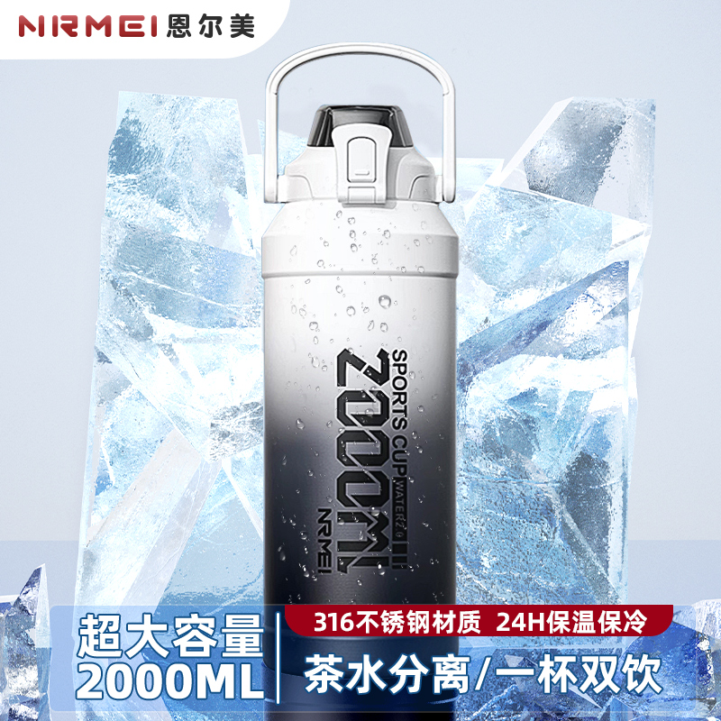 【周航专属】大容量保温杯户外便携水杯男款保冷杯2000ml水杯子爆款