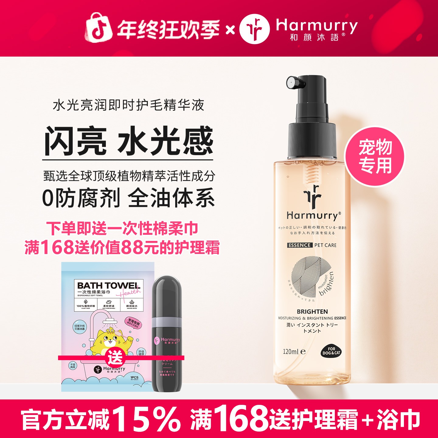 【冬季护理升级款】开结防静电提亮滋润宠物柔顺免洗喷雾全油喷雾