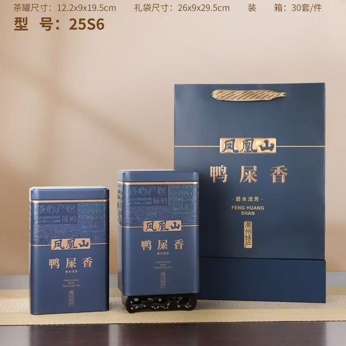 凤凰单丛高山雪春鸭屎香茶清香型香气柔和饱满回甘足高货适合送礼