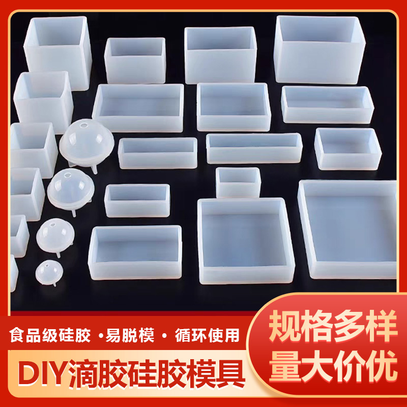 DIY正方体硅胶镜面模具方形配饰材料手工硅胶模具水晶滴胶材料包
