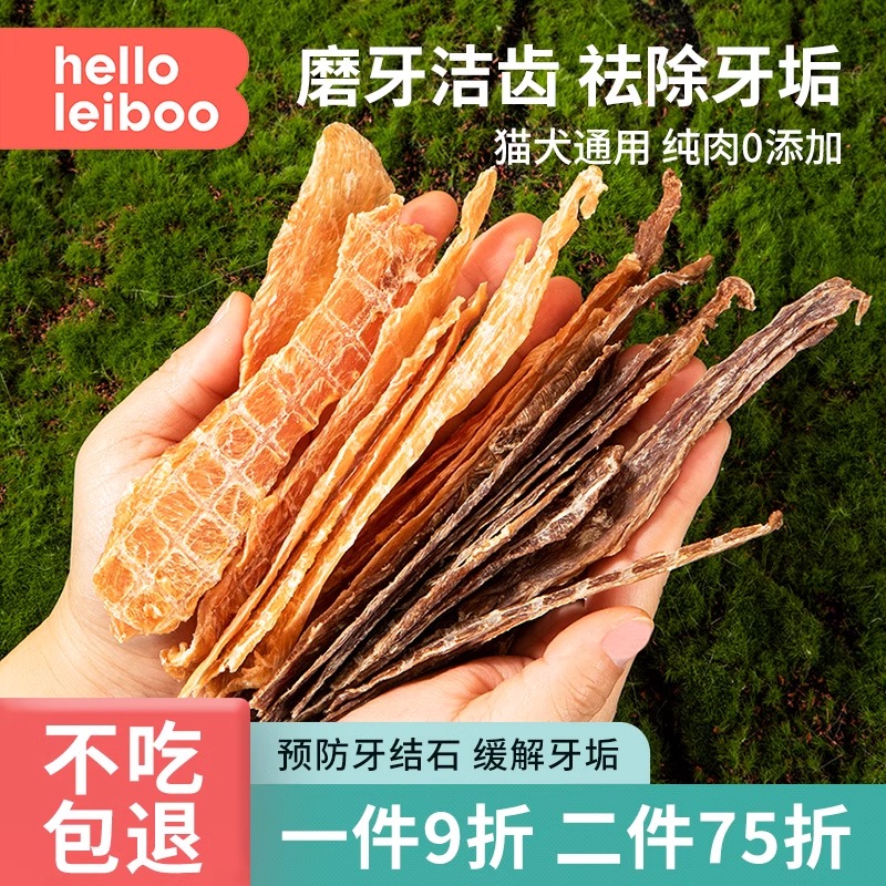 鸡胸鸭胸肉干肉条猫咪磨牙棒猫零食营养成幼猫狗狗零食洁齿祛牙垢