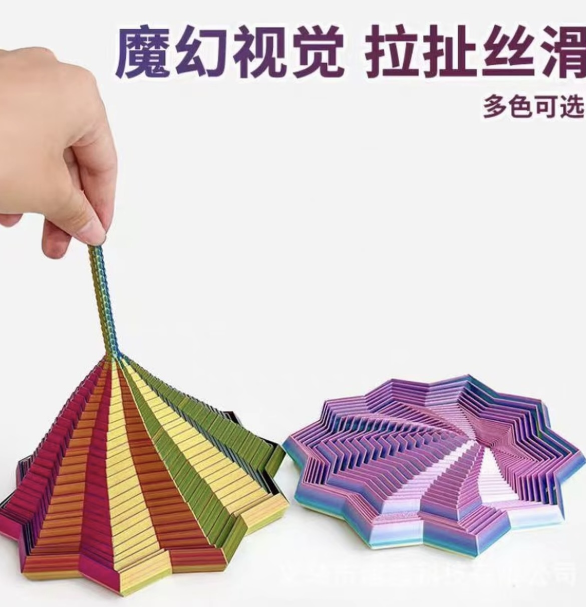 3D打印视错觉折叠儿童益智玩具多边形萝卜塔解压螺旋立体设计玩具
