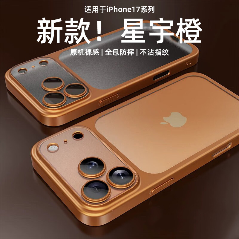 适用iPhone17pro手机壳半透磨砂全包苹果17轻薄iPhone17PM保护壳