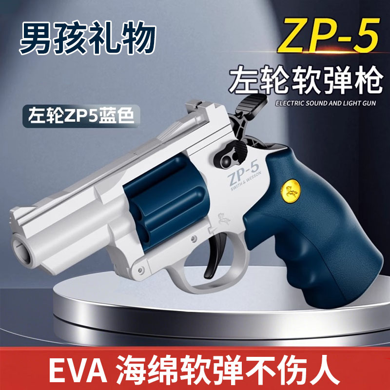 左轮小手枪玩具安全发射吸盘软弹枪射击玩具模型儿童节礼物男孩