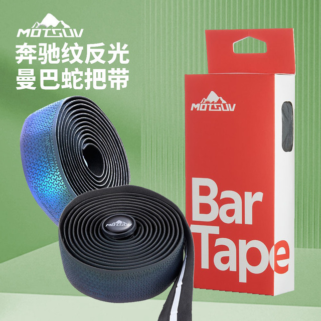 公路自行车把手防滑把带 舒适吸汗耐磨反光曼巴纹缠绕把手绑带
