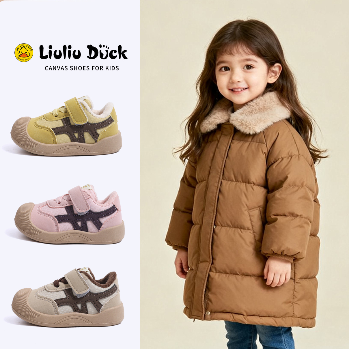 【小黄鸭新品】男女宝幼儿秋冬季软底二棉机能学步鞋休闲运动儿童