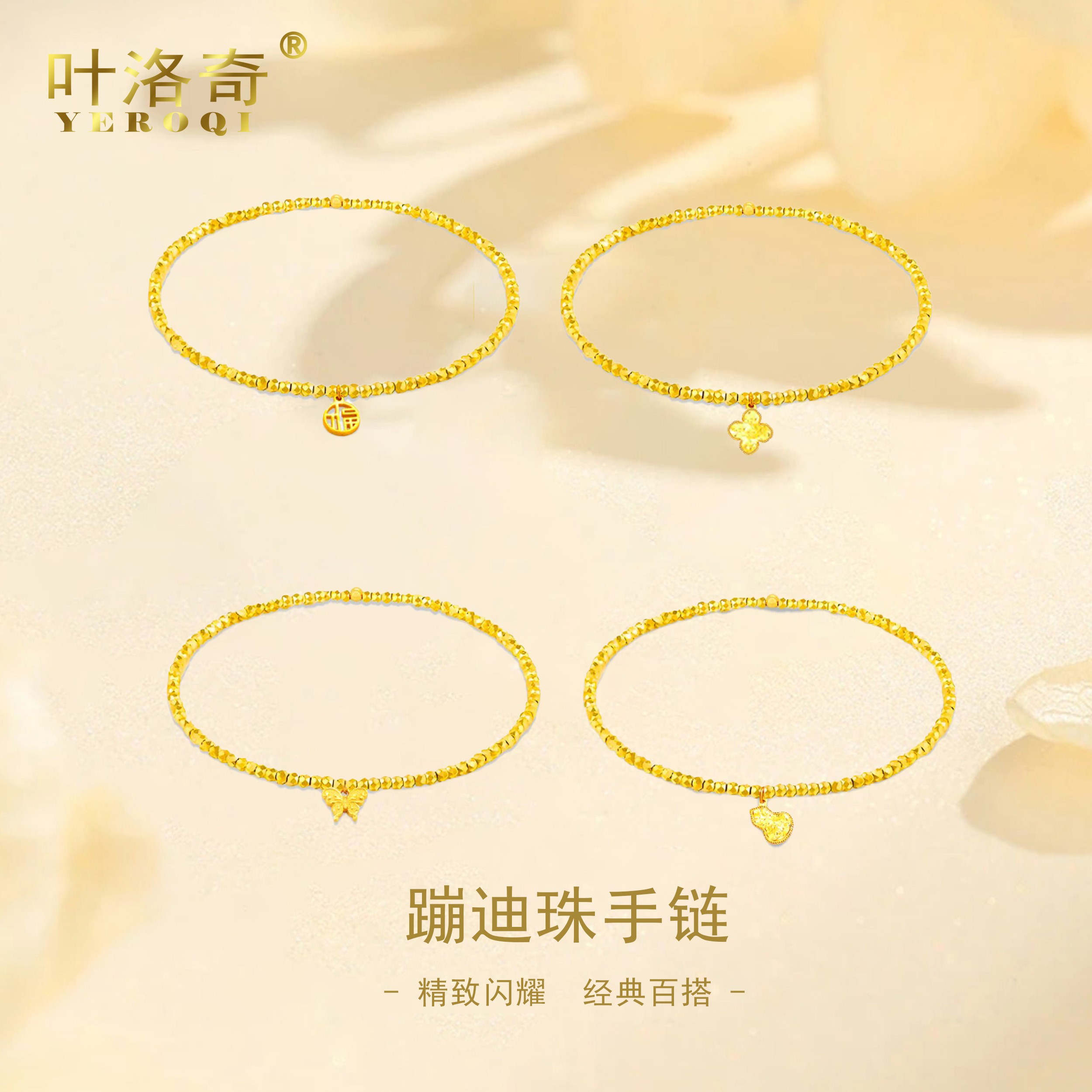 蹦迪黄金纯碎金子福牌蝴蝶手链女四叶草款999足金送女友生日 礼物