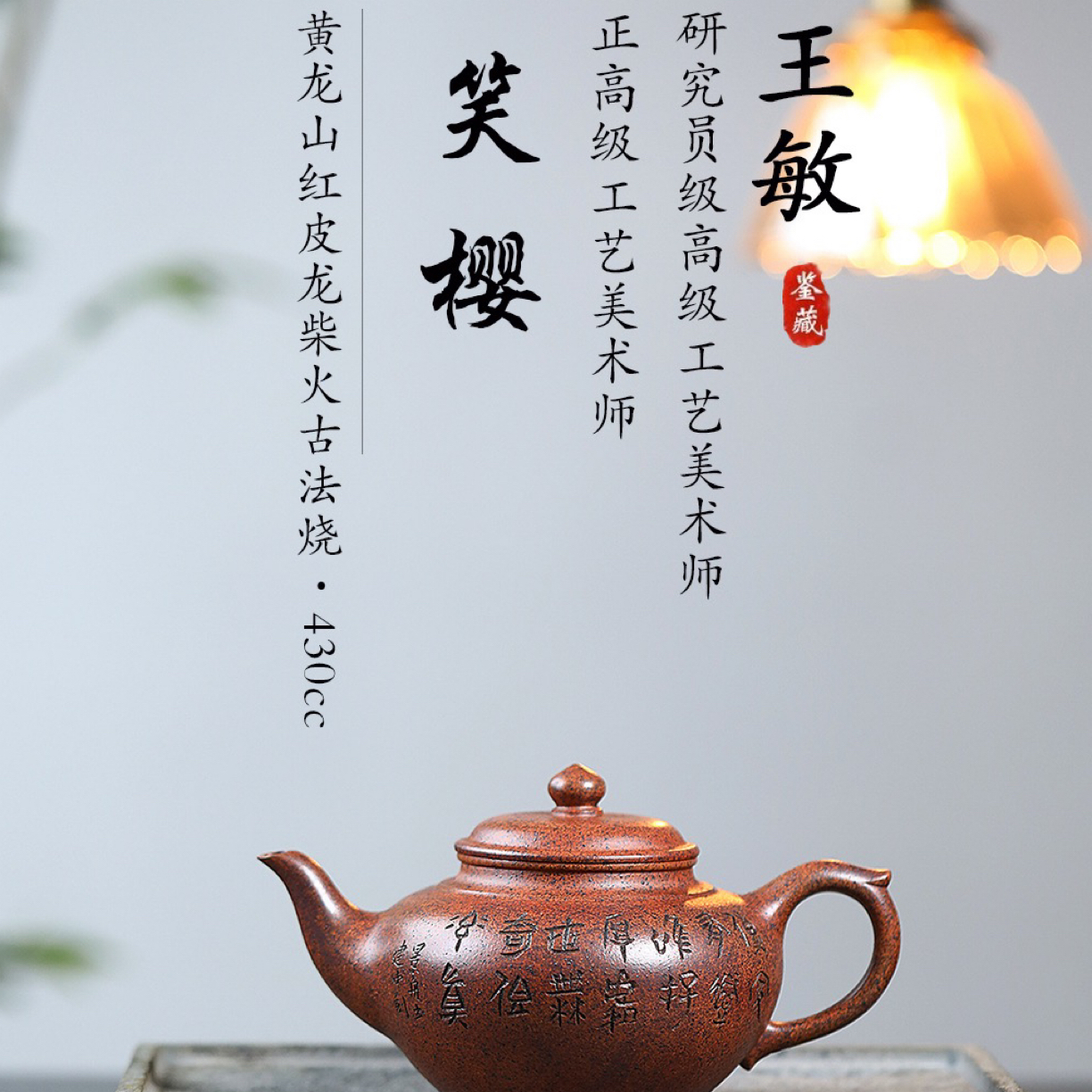 三工合作 正高佳作！！ 《笑樱》 430cc