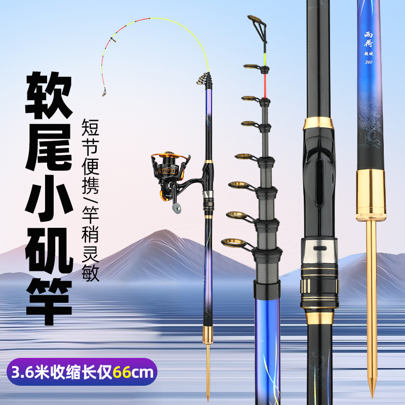 狼王乐钓鱼竿软尾小矶竿灵敏筏竿海竿远投岸抛筏大导环矶钓竿套装