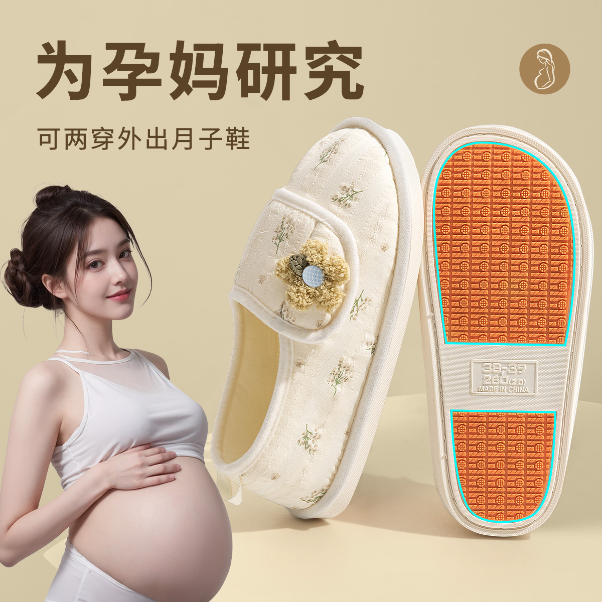 利达妮魔术贴月子鞋冬防滑包跟透气软底厚款孕妇产后棉拖鞋女春秋