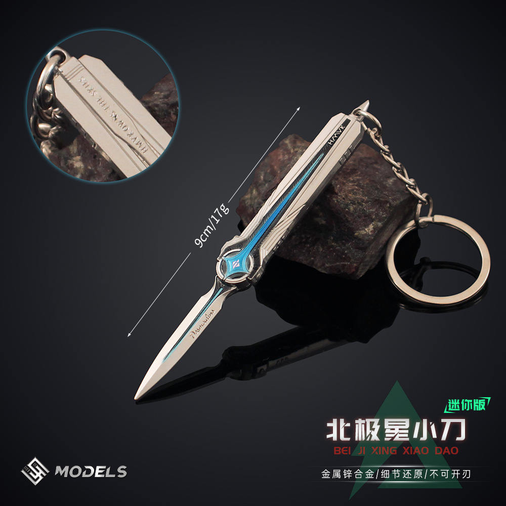 三角洲行动周边【迷你北极星模型】9cm合金挂件金属钥匙扣游戏武器