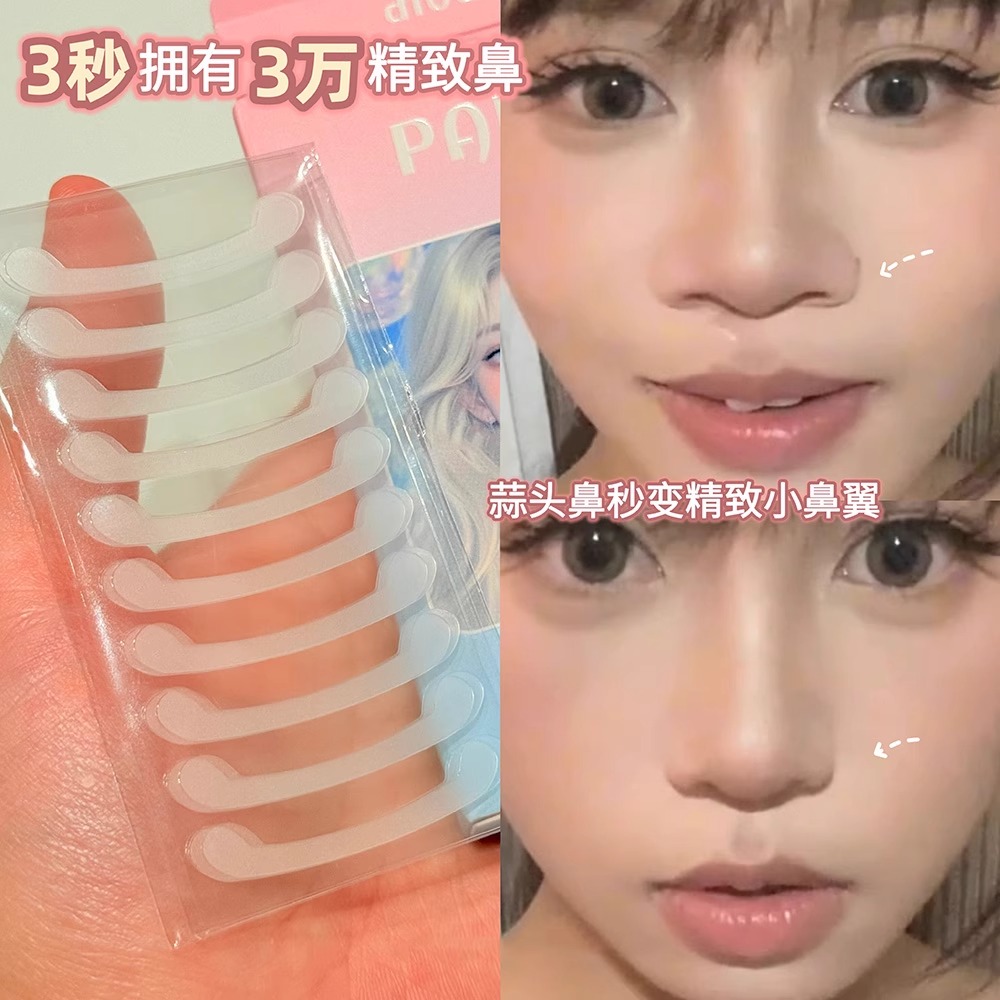 3秒拥有3万精致鼻!鼻翼收缩贴隐形自然无痕撕拉日常cos漫展美鼻贴
