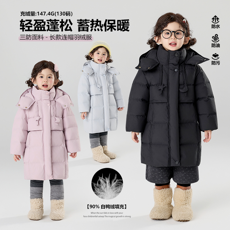 现货杜邦三防【90白鸭绒】郝叔童品冬季2025女童中长款羽绒服HK5402