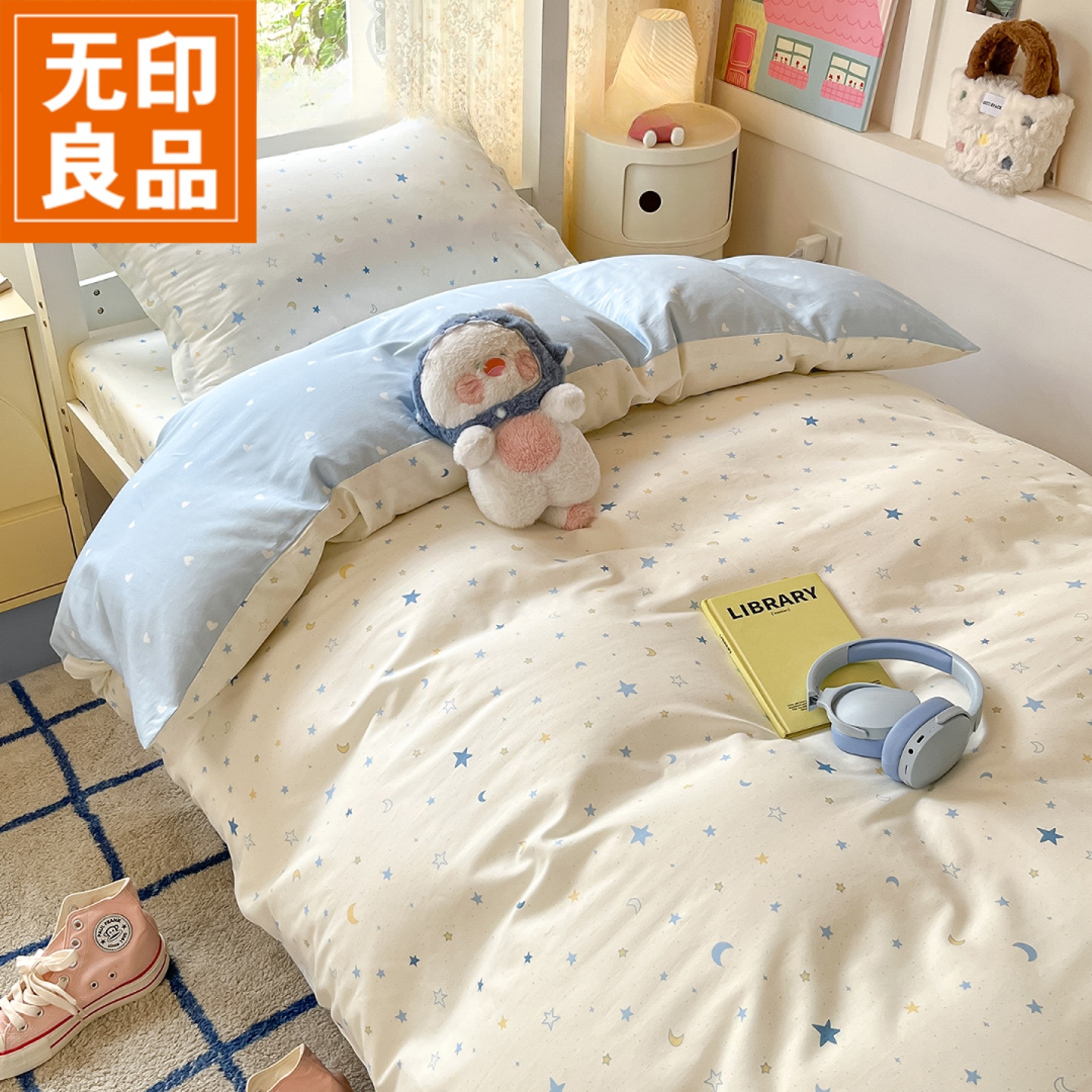 无印良品学生宿舍床上三件套纯棉全棉2026新款被套床单四件套床品