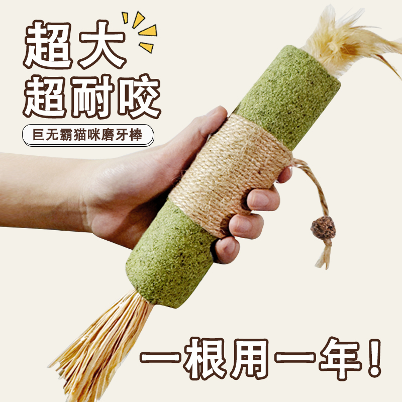 超大猫薄荷棒猫咪专用玩具耐咬猫木天蓼薄荷球逗猫棒猫零食磨牙ZF