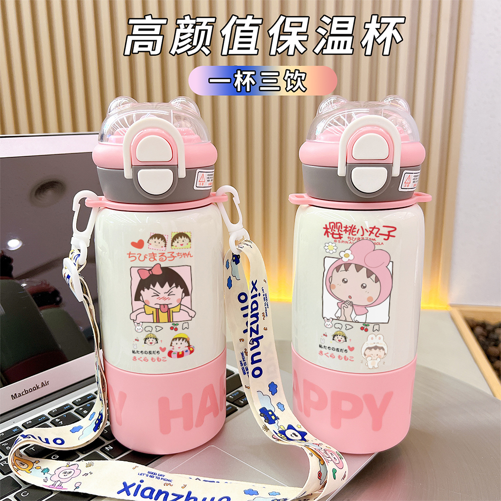 卡通樱桃小丸子保温杯大容量高颜值女款水杯学生儿童三饮杯吸管杯
