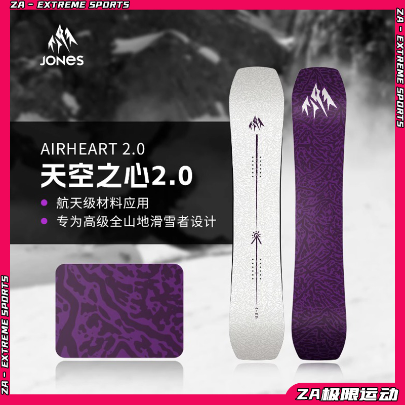 Jones Snowboards2526款Airheart 2.0单板雪板粉雪滑行女全地域