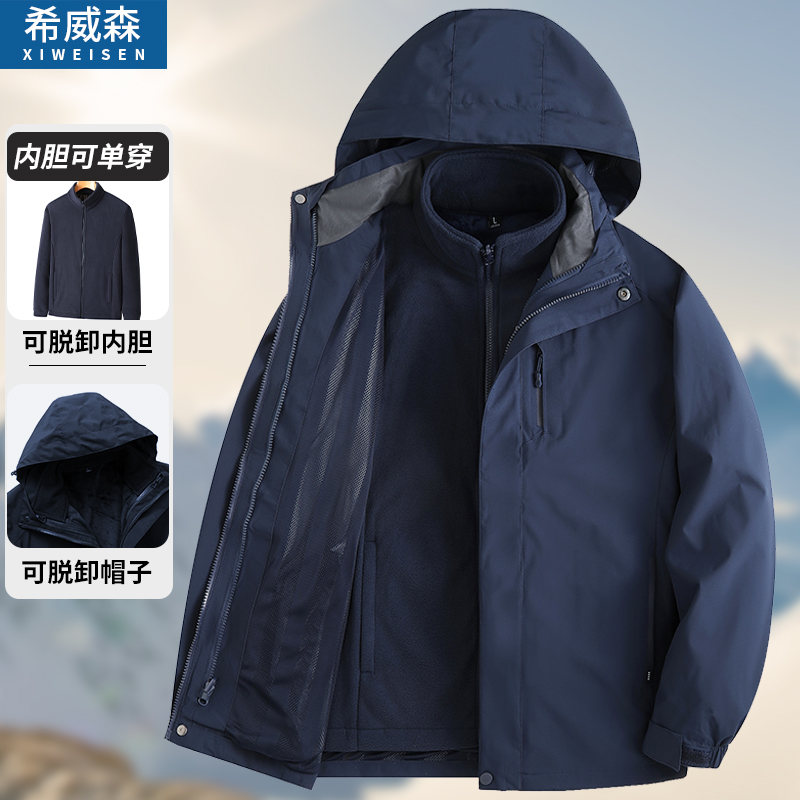 春秋厚款爸爸三合一冲锋衣中年男士冬装加绒外套中老年人保暖夹克