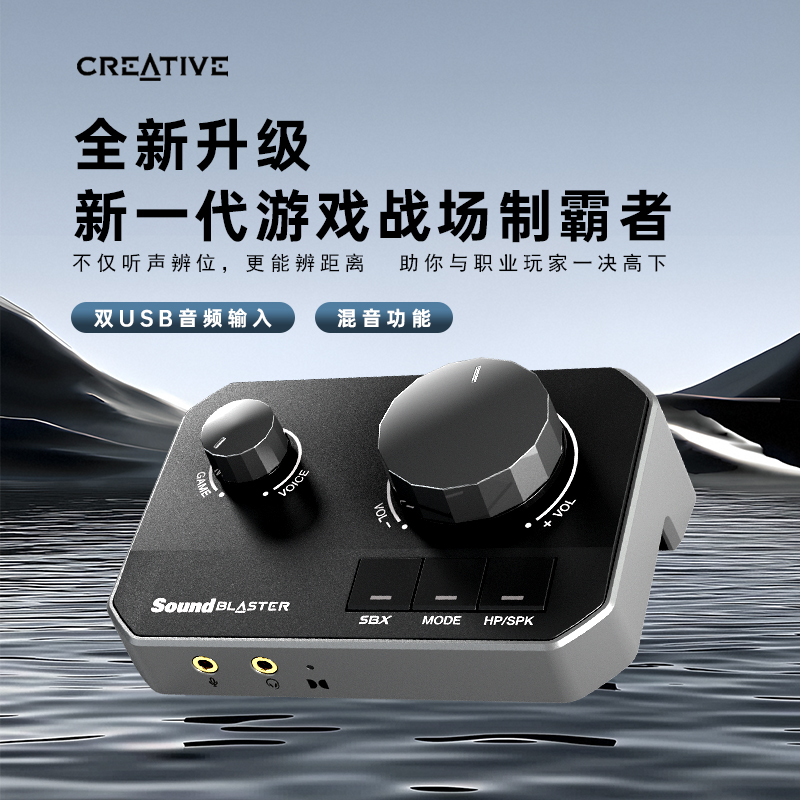Creative/创新【顺丰包邮】G8外置游戏声卡专用电竞外设送男友礼物