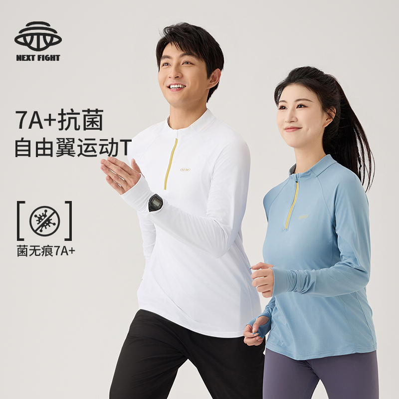 R-NEXTFIGHT全能衣新品速干长袖T恤男女户外骑行跑步NTX43001