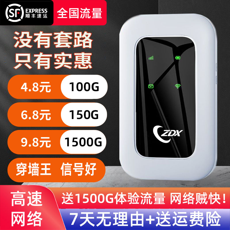ZDX随身WiFi无线2025新款移动wi-fi三网通网络全国通用便携式宽带