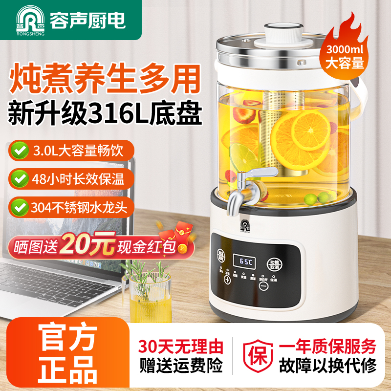 RONGSHENG/容声容声养生壶全自动自带水龙头保温电热养生壶烧水壶