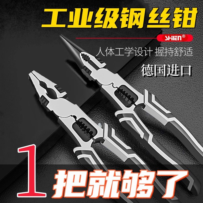 德国多功能9寸钢丝钳子省力老虎钳家用工业级尖嘴钳钳子大全通用